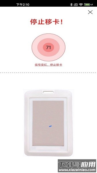 访客卡app下载