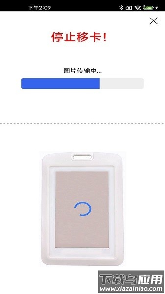 访客卡软件截图3