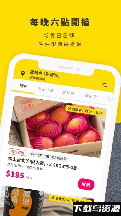香港邻住买官方版(neigbuy)截图1