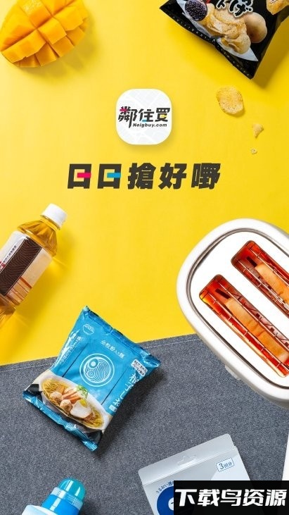香港邻住买官方版(neigbuy)截图3