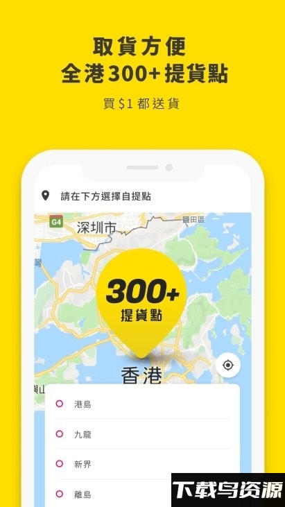 香港邻住买官方版(neigbuy)截图4