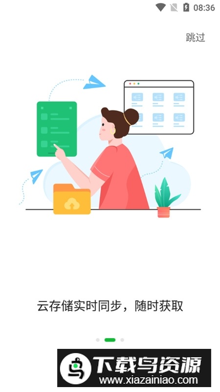 知犀思维导图软件官方安卓端截图1