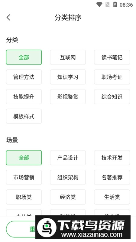 知犀思维导图软件官方安卓端截图2