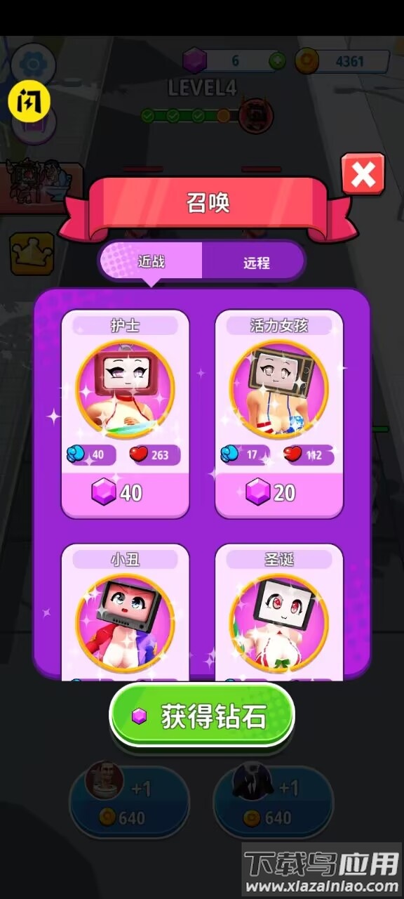 泰坦女电视人合并截图3