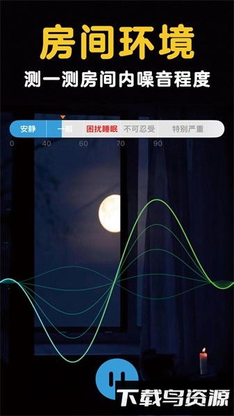 酒店安全宝软件(网络摄像头扫描器)截图4
