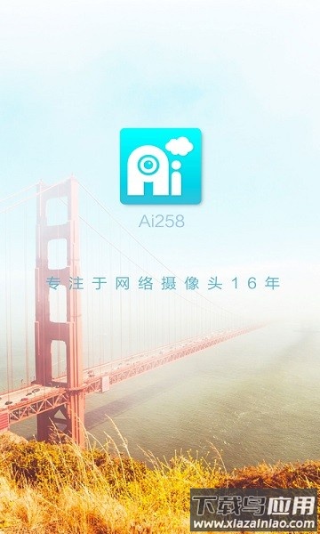 Ai258最新版本截图1