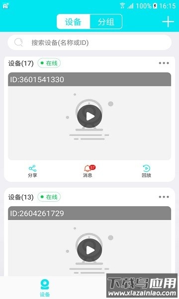 Ai258最新版本截图3