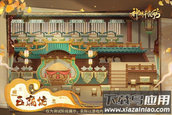 神州千食舫手游0.1折版