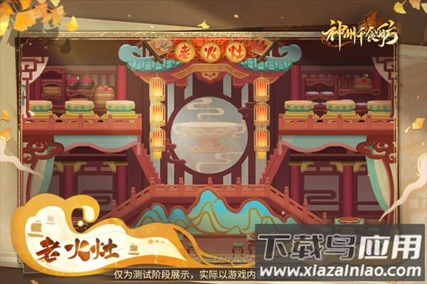 神州千食舫手游0.1折版