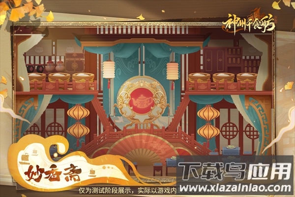 神州千食舫手游0.1折版