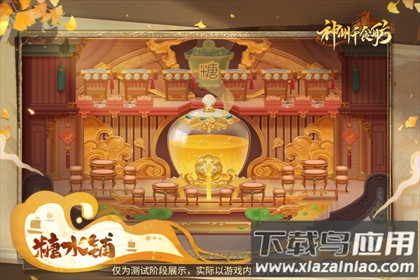 神州千食舫手游0.1折版