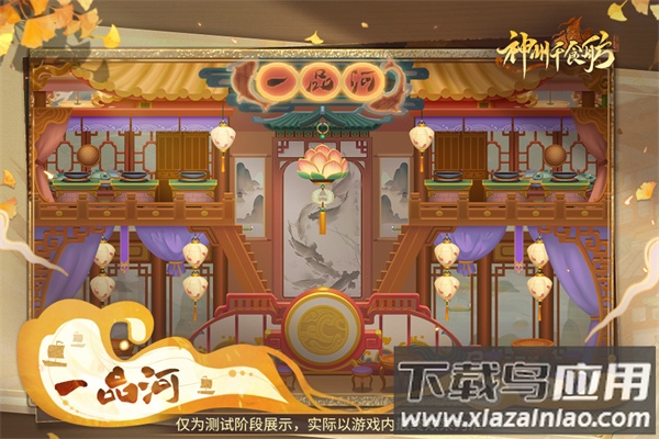 神州千食舫手游0.1折版