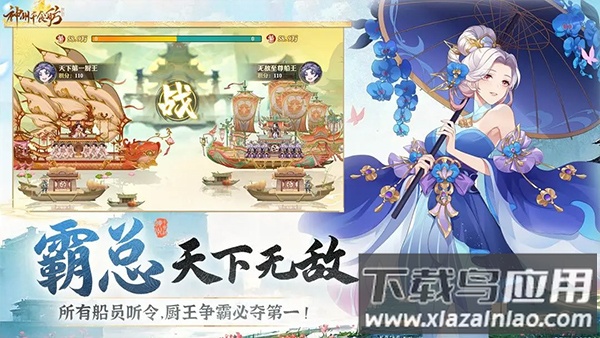 神州千食舫手游0.1折版截图1