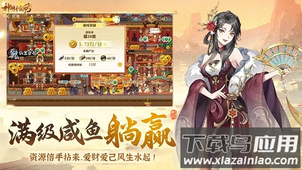 神州千食舫手游0.1折版截图2