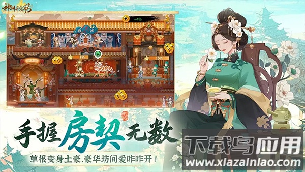 神州千食舫手游0.1折版截图3