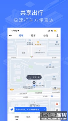 国铁吉讯app下载安装2024截图4