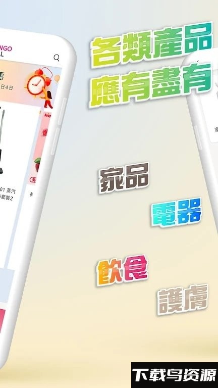 香港mangomall购物app截图2