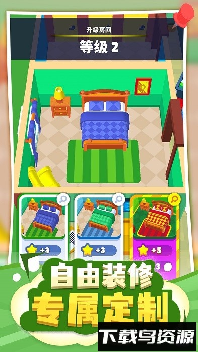 酒店大亨手游中文版截图1