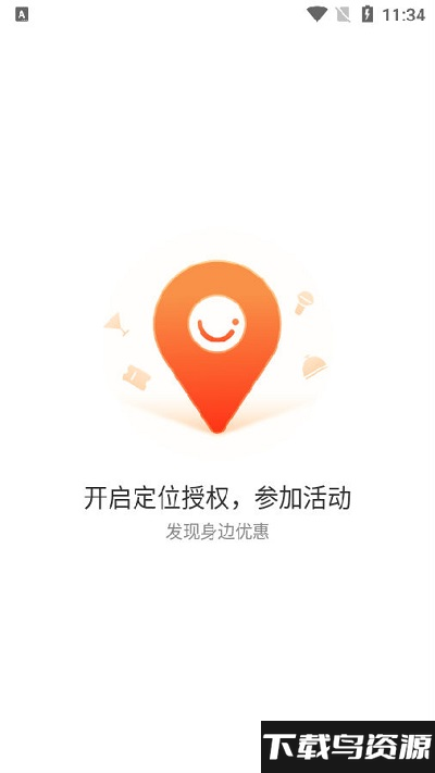 饿了么红包助手app截图1
