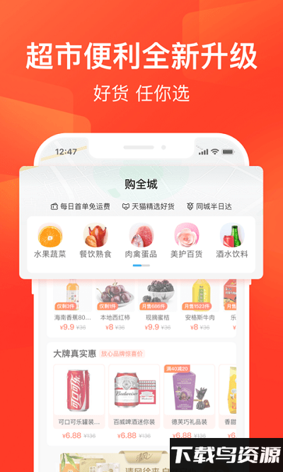 饿了么红包助手app截图2