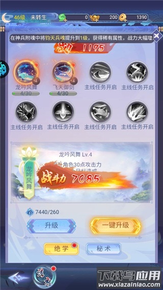 神将屠龙0.1折版