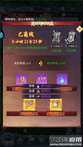 神将屠龙0.1折版