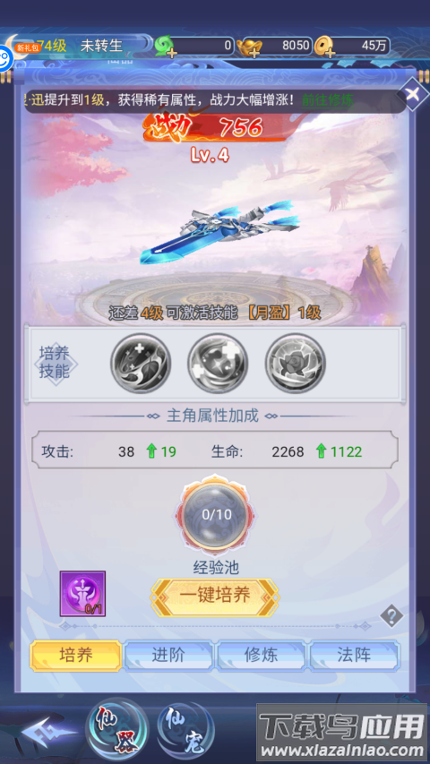 神将屠龙0.1折版