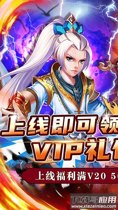 神将屠龙0.1折版截图1