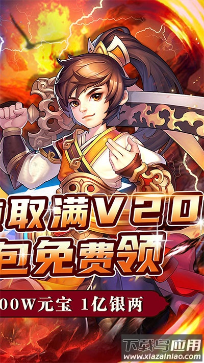 神将屠龙0.1折版截图2
