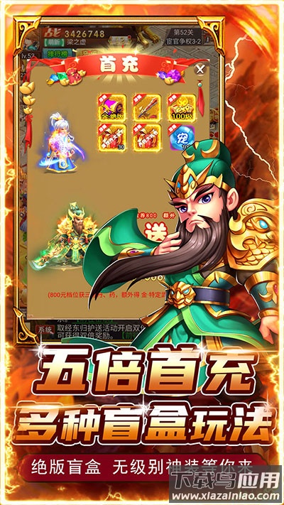 神将屠龙0.1折版截图3