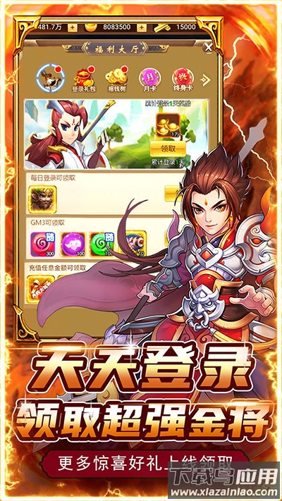 神将屠龙0.1折版截图4