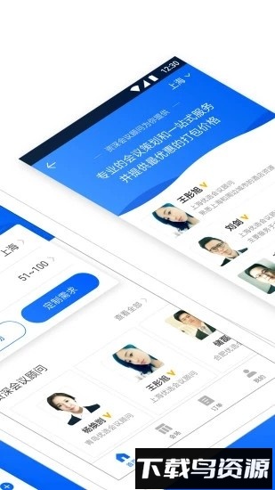 酒店哥哥官方版截图1