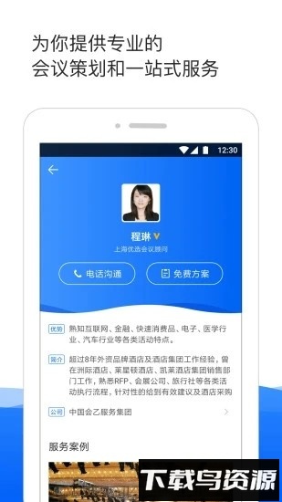 酒店哥哥官方版截图2