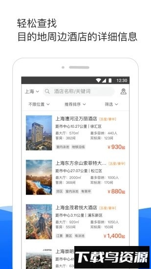 酒店哥哥官方版截图3