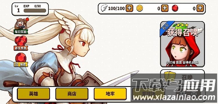 幻想地牢破解版