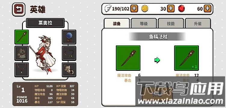 幻想地牢内购版截图1