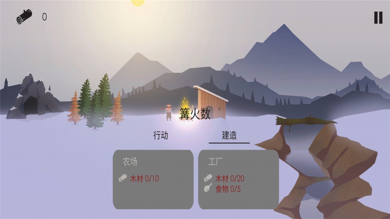 篝火遗忘的土地官方版截图1