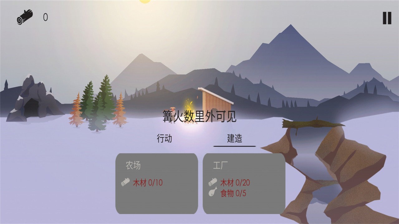 篝火遗忘的土地官方版截图2