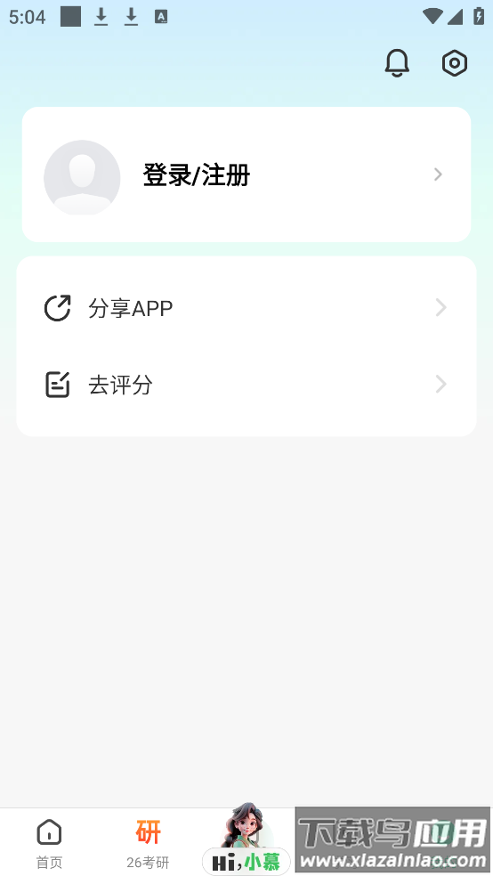中国大学MOOC慕课截图4