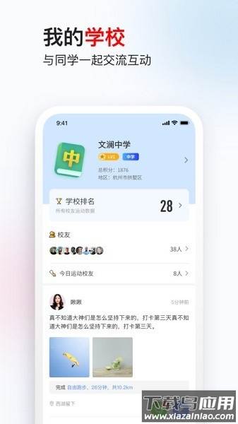 木卫六跑步机软件截图1