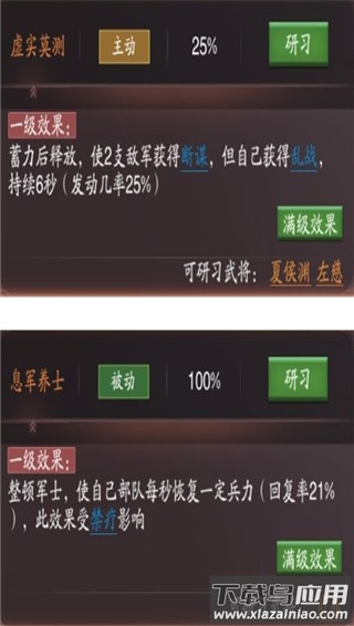 神将三国折扣服