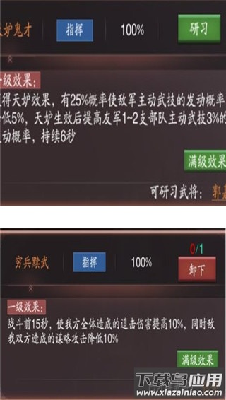 神将三国折扣服