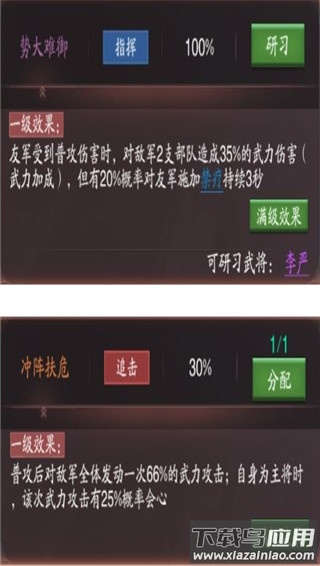 神将三国折扣服