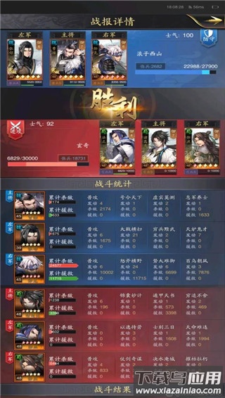 神将三国折扣服