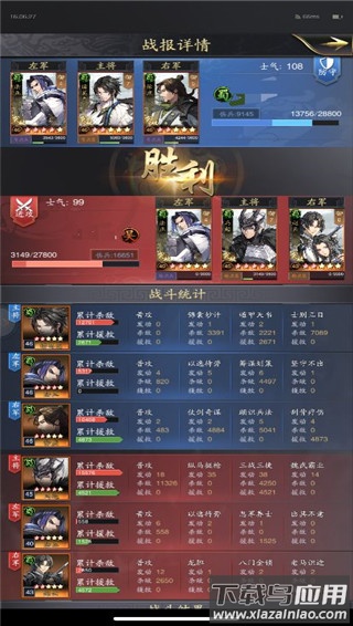 神将三国折扣服