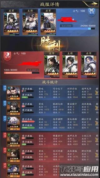 神将三国折扣服