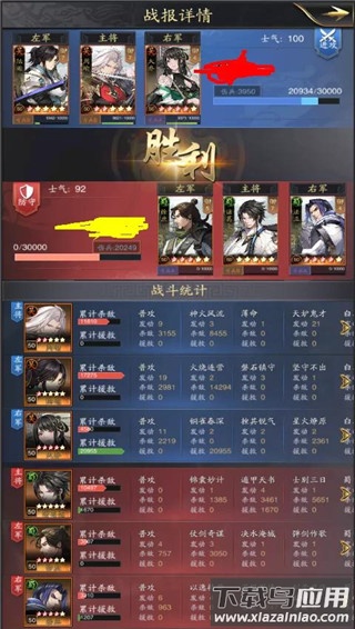 神将三国折扣服