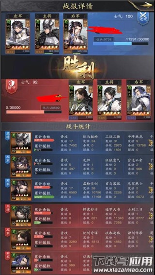 神将三国折扣服