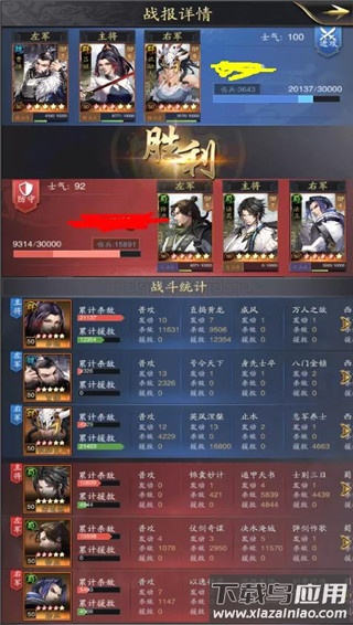 神将三国折扣服