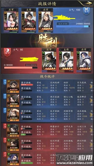 神将三国折扣服